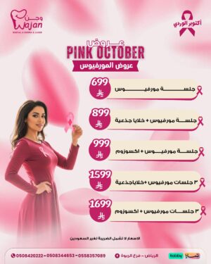 عروض المورفيوس