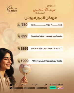 عروض المورفيوس
