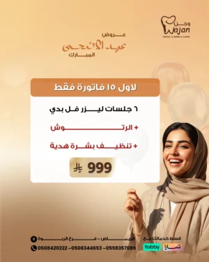 لاول 15 فاتورة عرض ليزر النساء