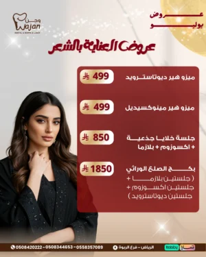 عروض العناية بالشعر