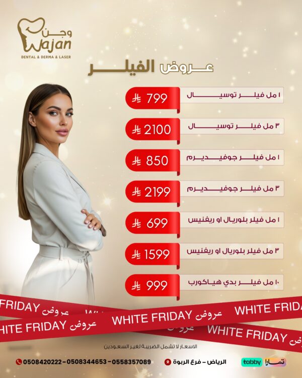 WhatsApp Image 2025-11-01 at 9.46.33 PM (2) عروض الفيلر