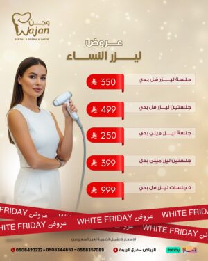 WhatsApp Image 2025-11-01 at 9.46.33 PM عروض ليزر النساء