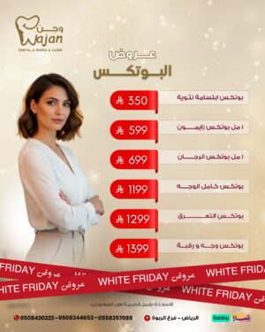 WhatsApp Image 2025-11-01 at 9.46.34 PM عروض العناية بالشعر