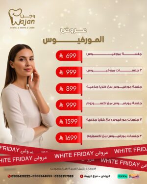 WhatsApp Image 2025-11-01 at 9.46.35 PM (2) عروض المورفيوس