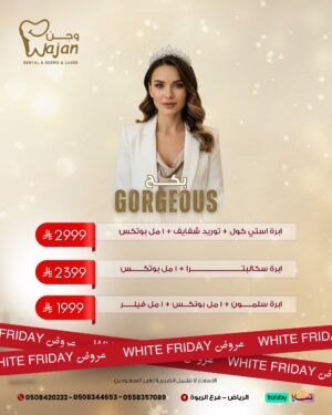 WhatsApp Image 2025-11-01 at 9.46.34 PM (2) بكج GORGEOUS