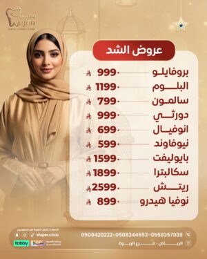 WhatsApp Image 2026-02-06 at 3.54.00 PM عروض الشد