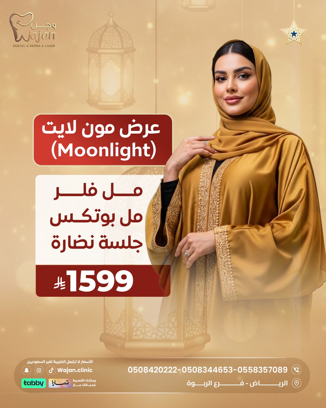 عرض Moon Light