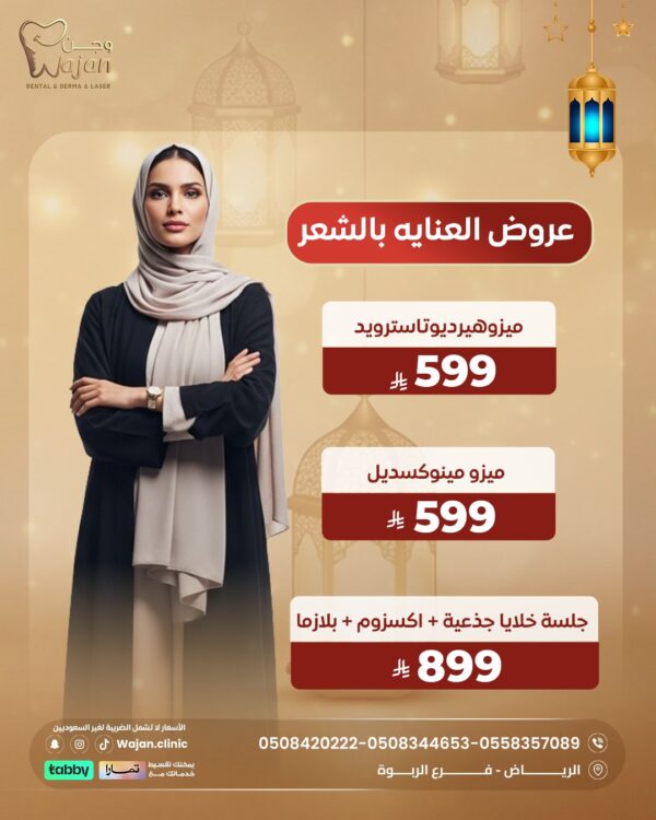 عروض العناية بالشعر