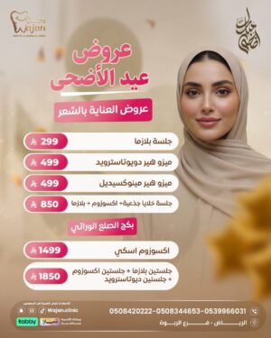 عروض العناية بالشعر